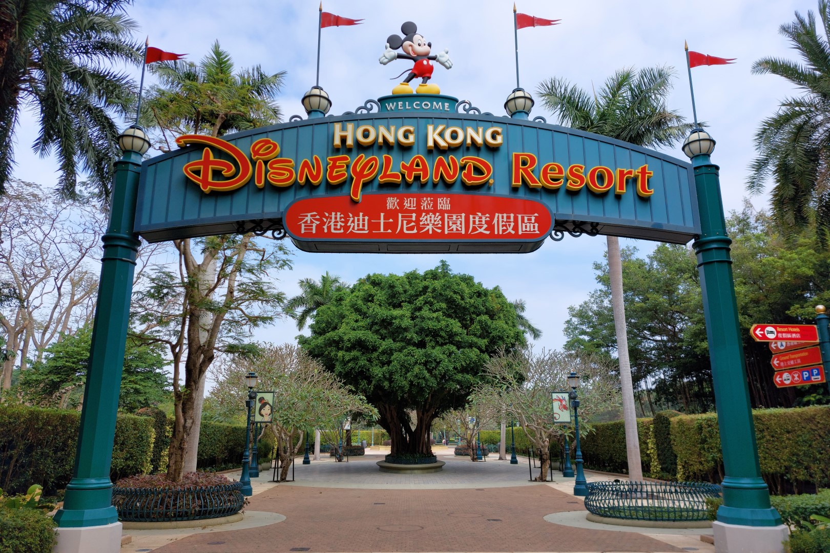 image of hong kong disneyland arches